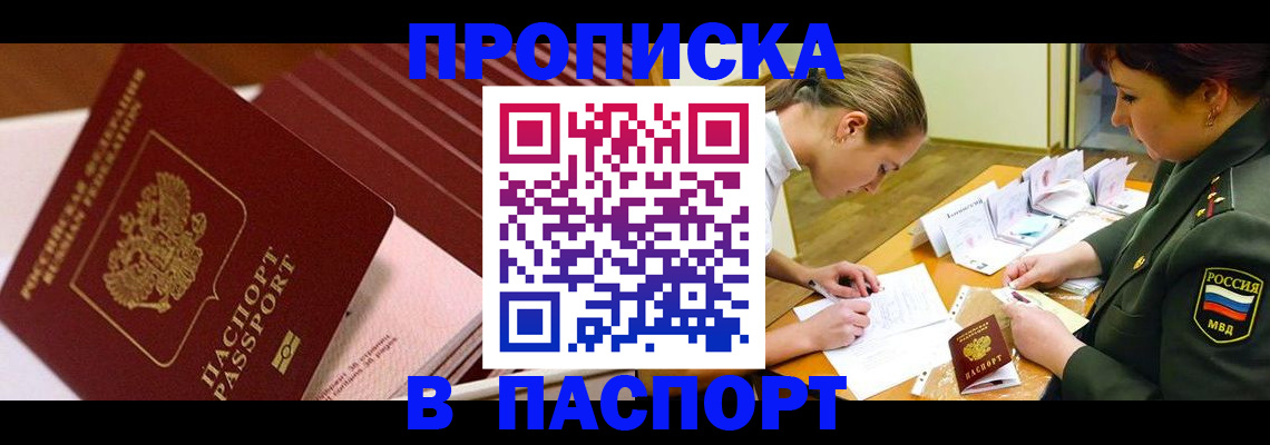 временная регистрация в квартире в Бежецке