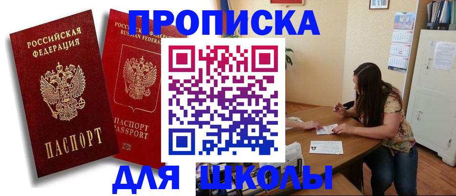 временная регистрация купить в Бежецке