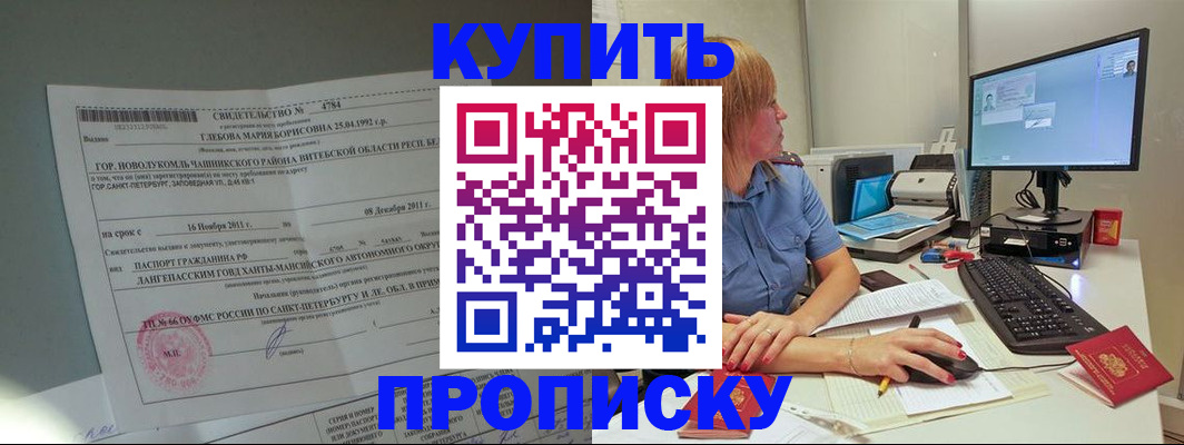 пропишу в квартире в Бежецке