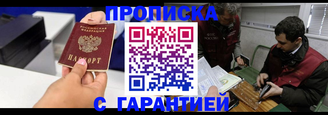 временная регистрация надежно в Бежецке
