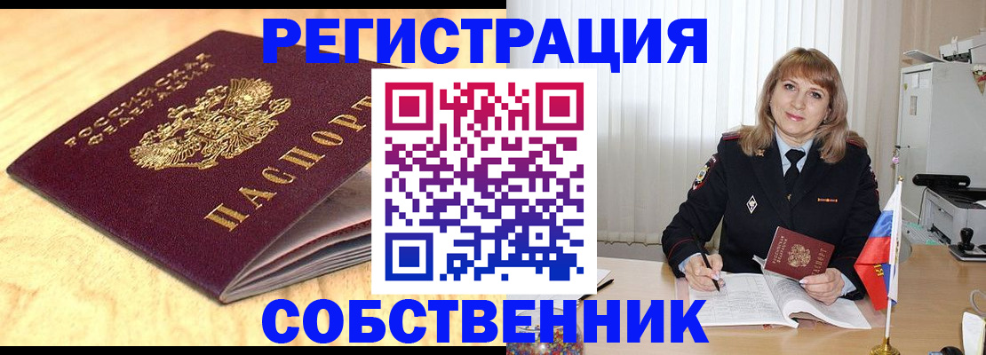 прописка для военкомата в Бежецке