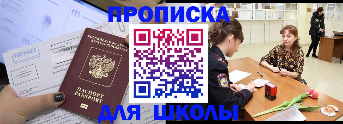 прописка законно в Бежецке